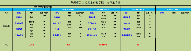 第六周.png
