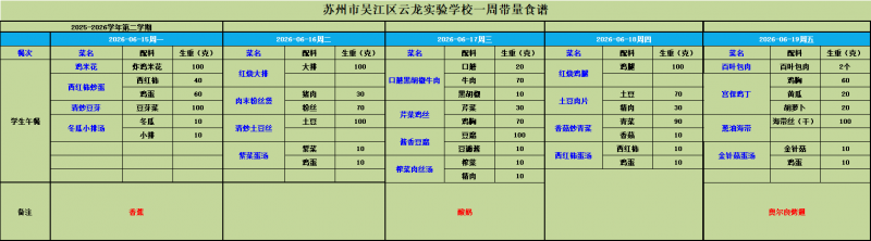 第三周.png